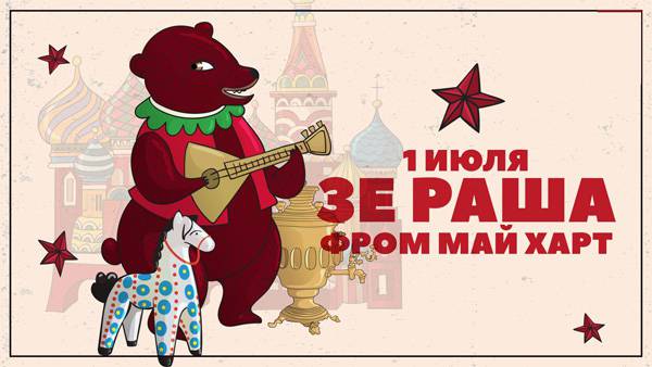 Фром мае фром мае песня. Фром май харт. мутко спик фром май харт. фром май харт мем. летс ми спик фром май харт.