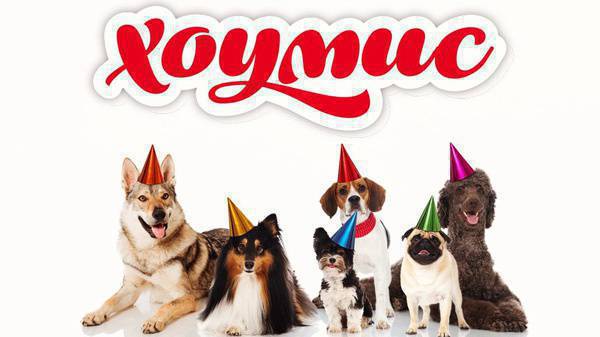 Хоумис шоу — ImgHub.ru