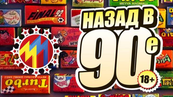 Джонни оу е или назад в ссср. Постеры для вечеринки 90 х. Назад в 90. Назад в 90-е надпись. Пригласительные на вечеринку 90.