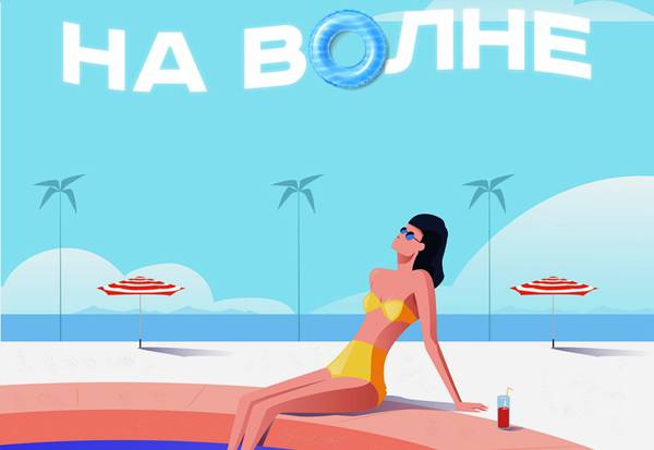 Ты мой герой клубная волна project remix